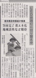 中部経済新聞2010.10.19